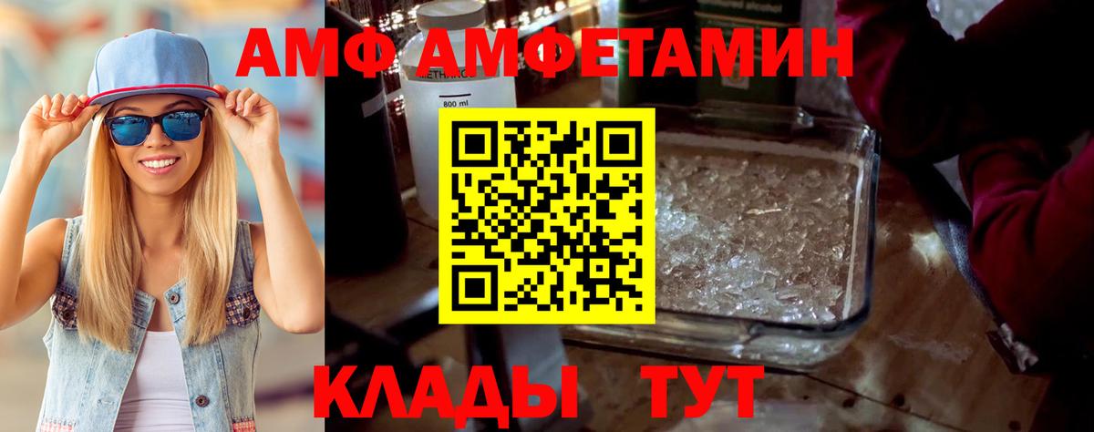АМФ Розовый  АМФЕТАМИН  Черемхово  Вход с VPN 