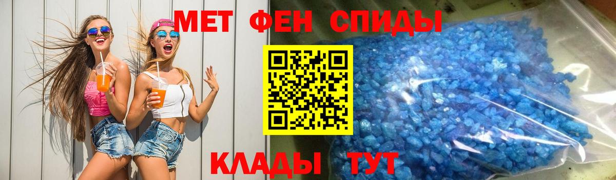 АМФЕТАМИН 98% Черемхово