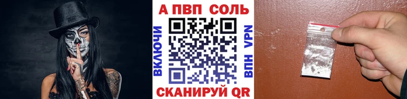 Альфа ПВП VHQ  наркошоп  Черемхово 