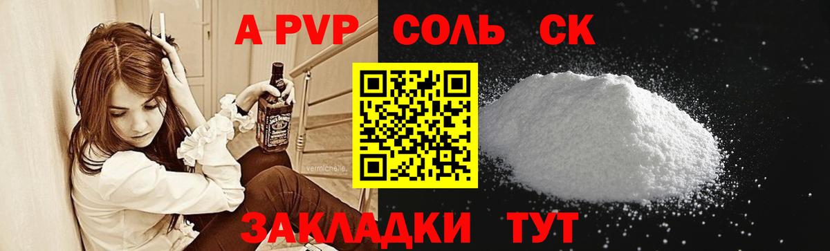 Alpha-PVP крисы CK Черемхово