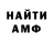 МЕТАМФЕТАМИН пудра nibel ch