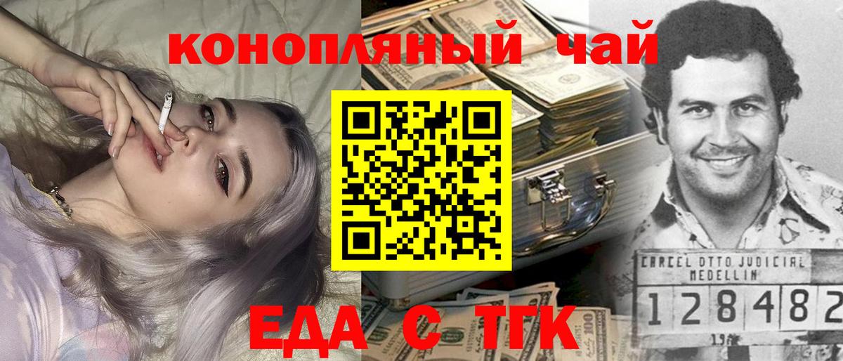 Черемхово  Еда ТГК марихуана  Вход с VPN 