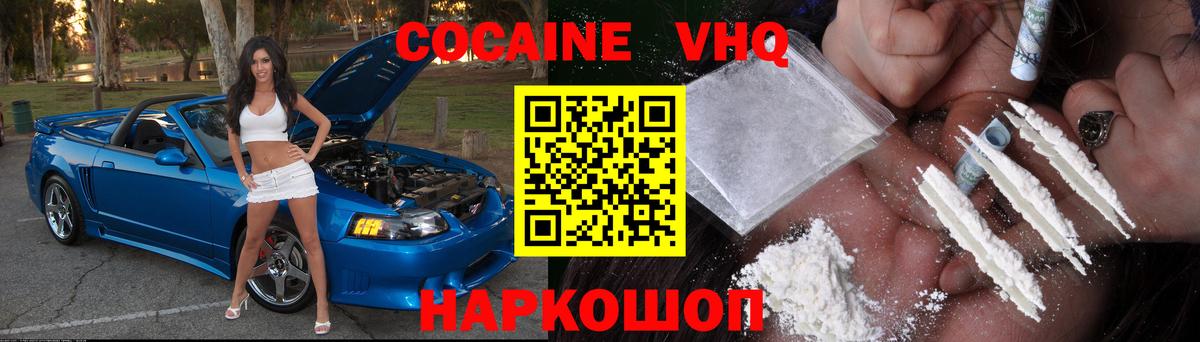 Черемхово  Кокаин  Cocaine Columbia  Вход с VPN  Кокаин Колумбийский 
