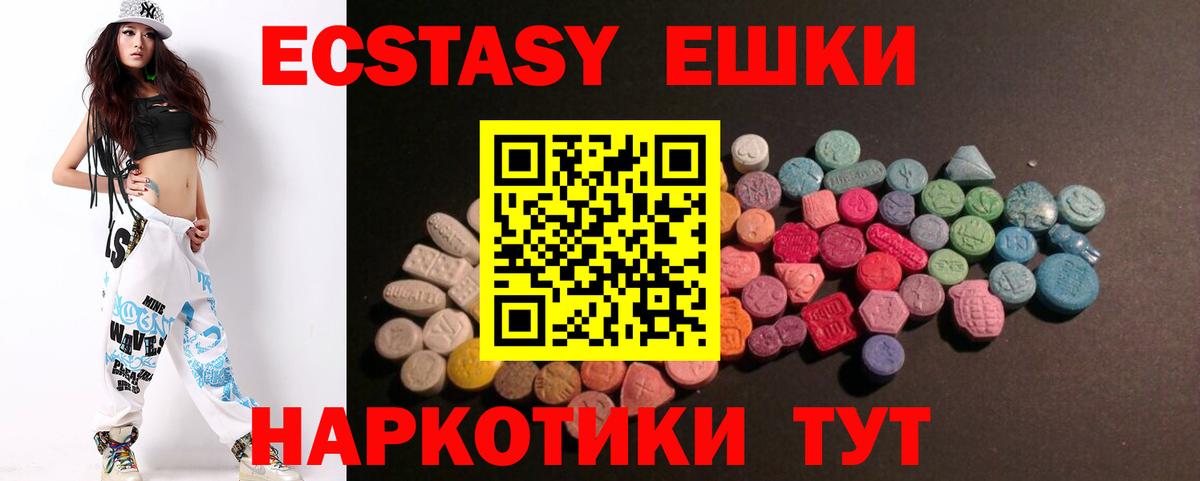 Черемхово  купить наркотик  Ecstasy MDMA  ЭКСТАЗИ  Вход с VPN  Экстази MDMA 