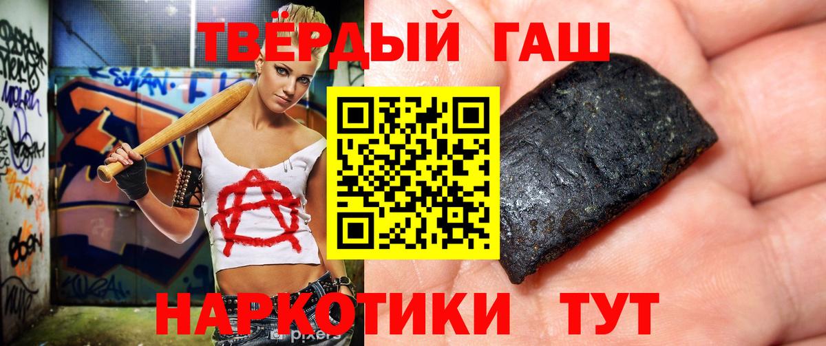 ГАШ Premium Черемхово