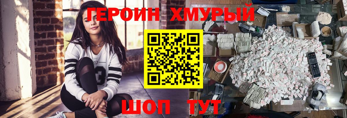 ГЕРОИН герыч  Вход с VPN  Черемхово 