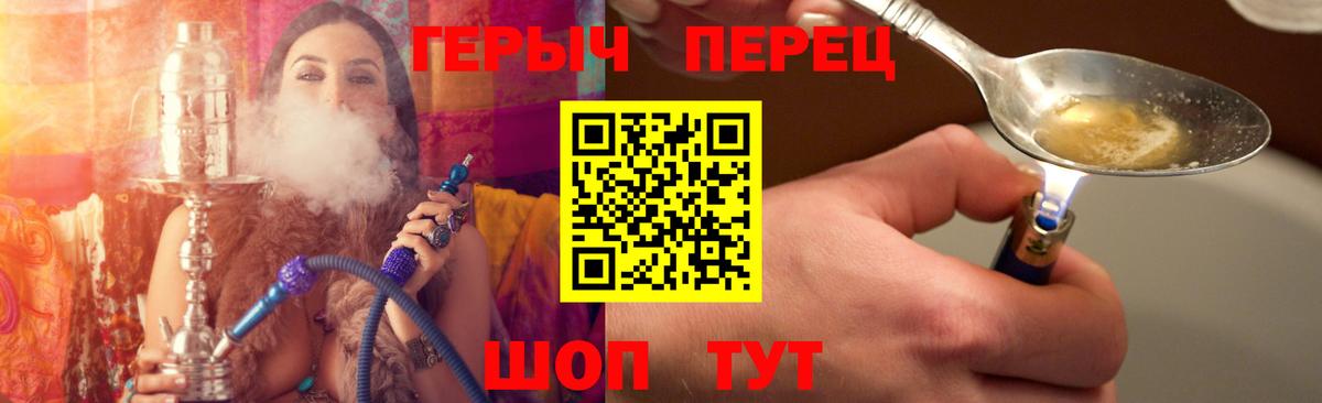 Героин Heroin Черемхово
