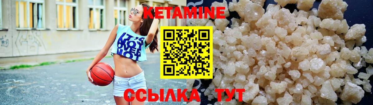 КЕТАМИН VHQ Черемхово