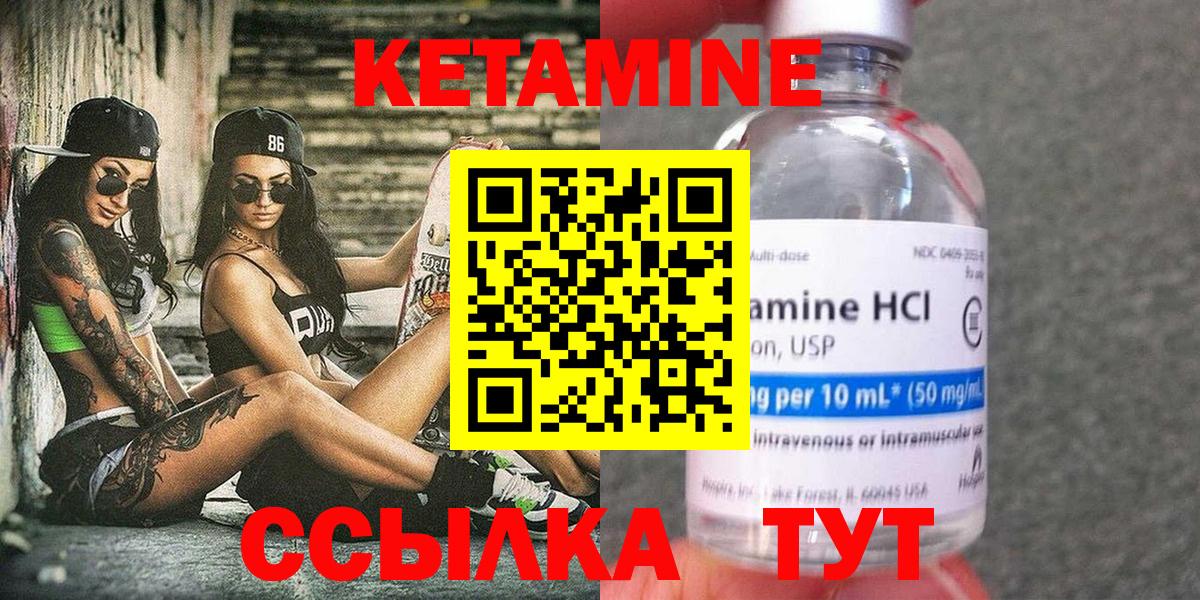 Черемхово  КЕТАМИН ketamine  КЕТАМИН ketamine  Вход с VPN 