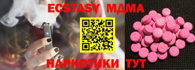экстази Ивантеевка