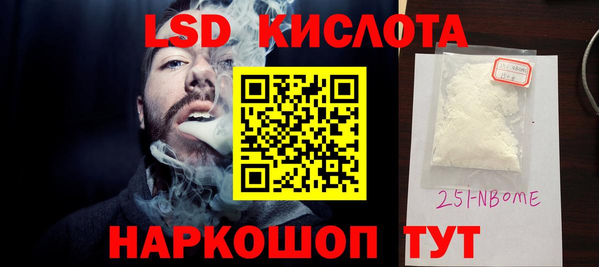 ЛСД экстази кислота  МЕГА зеркало  Черемхово  ЛСД экстази кислота  Вход с VPN 
