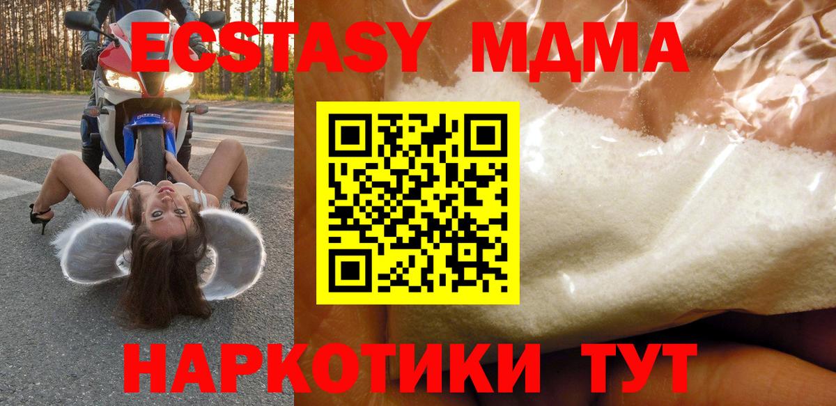 МДМА crystal  MDMA crystal  Черемхово  Вход с VPN 
