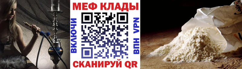 МЯУ-МЯУ мяу мяу  как найти закладки  Черемхово 