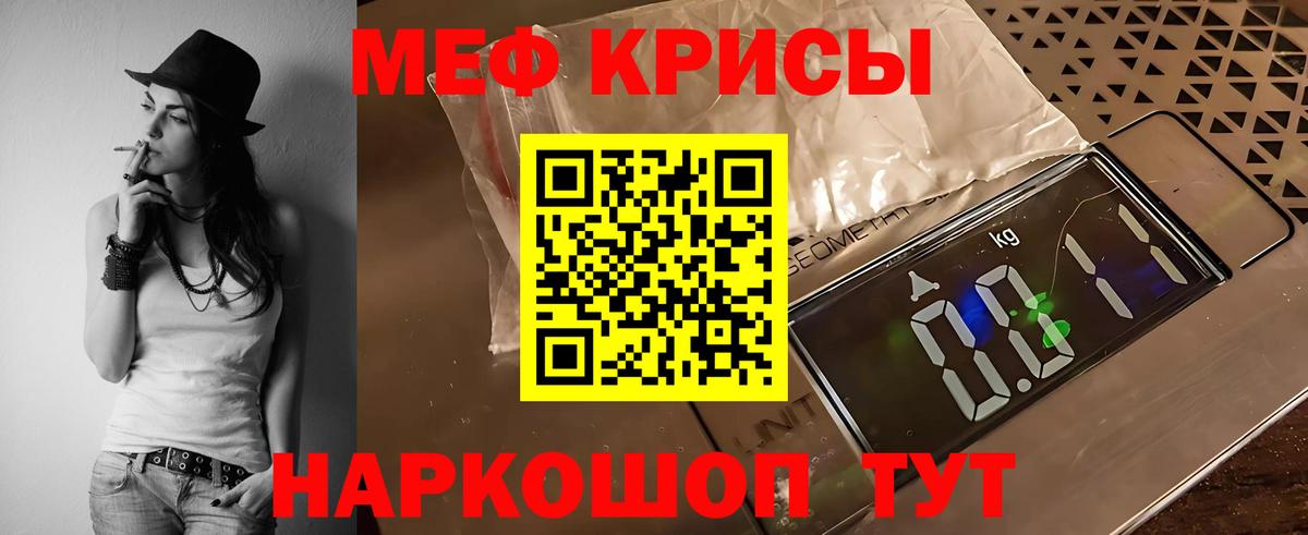 Меф mephedrone  Меф мяу мяу  Вход с VPN  МЯУ-МЯУ  МЕФ  Черемхово 