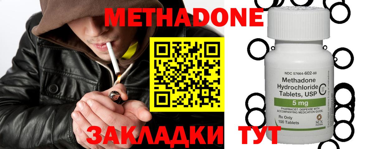 МЕТАДОН кристалл  Вход с VPN  Черемхово  Метадон мёд 