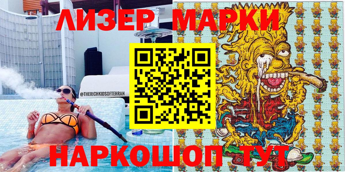 Черемхово  Марки N-bome 1,8мг  Вход с VPN 
