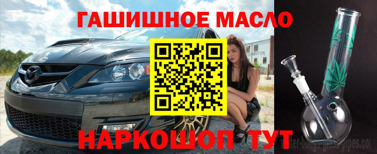 ТГК вейп Черемхово