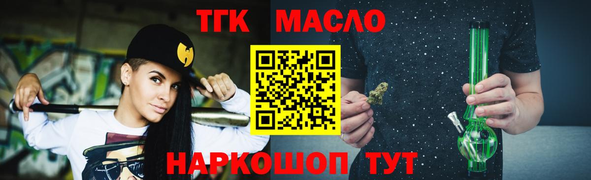 Дистиллят ТГК Wax  Вход с VPN  Черемхово 