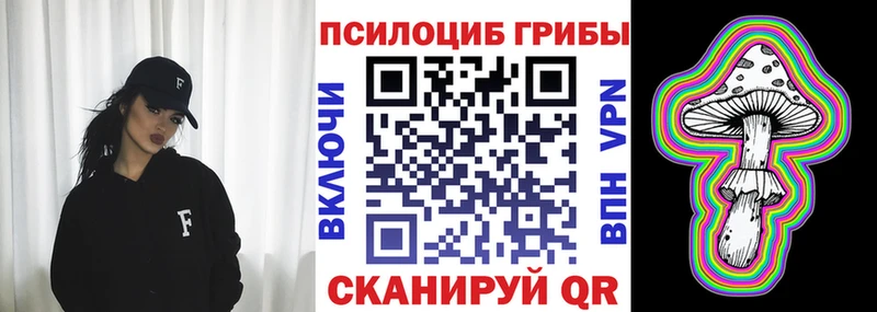 Псилоцибиновые грибы прущие грибы  Черемхово 